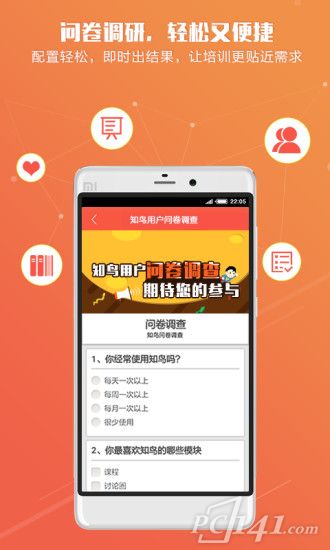 知鸟直播平台app下载