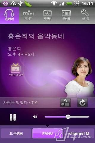 MBC广播电台软件下载