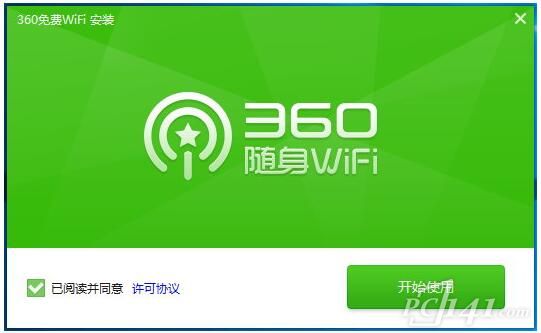 360免费wifi下载电脑版