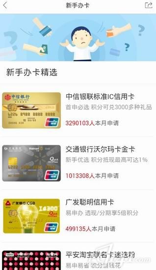 融360信用卡app下载