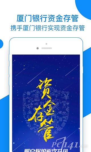91旺财app下载