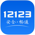 交管12123苹果版 v1.4.0