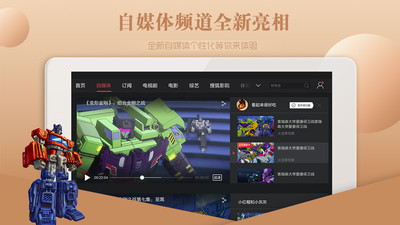 搜狐视频HD去广告安卓版下载