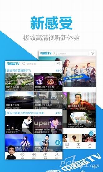 中国蓝TV直播手机版下载安装