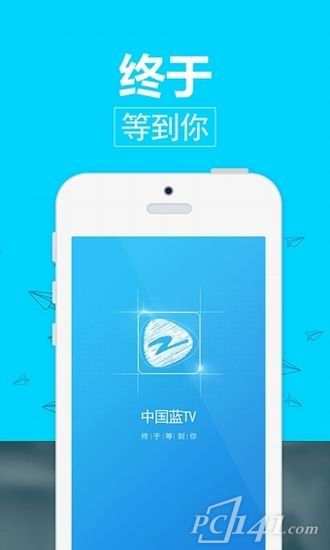 中国蓝TV直播手机版下载安装