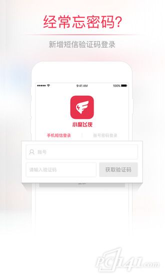 小度飞侠app官网下载安装