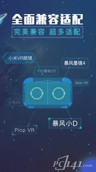VR热播ios版下载