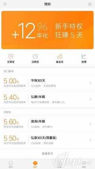 小米金融app官网下载