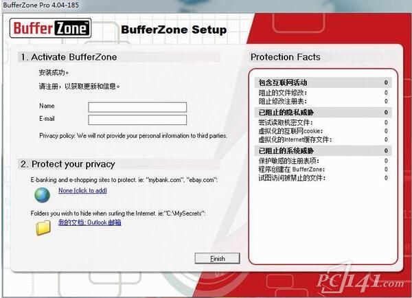 bufferzone pro中文版下载