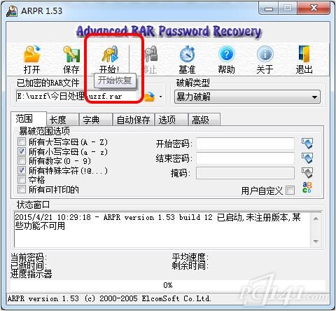 rar password recovery绿色破解版下载
