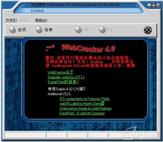 webcracker 4.0 绿色汉化版下载