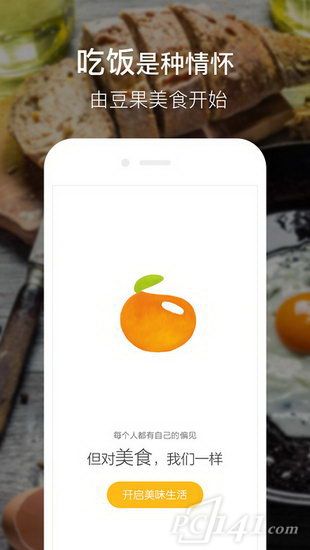 豆果美食手机版app下载