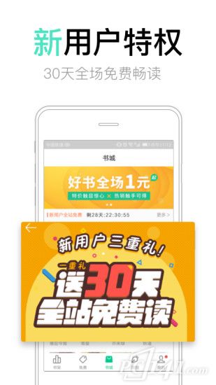 书旗小说安卓版app下载 