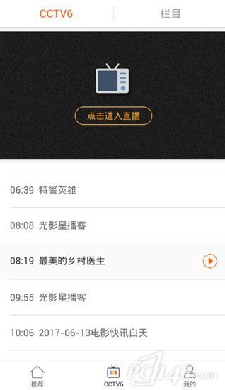 CCTV6电影频道直播app下载