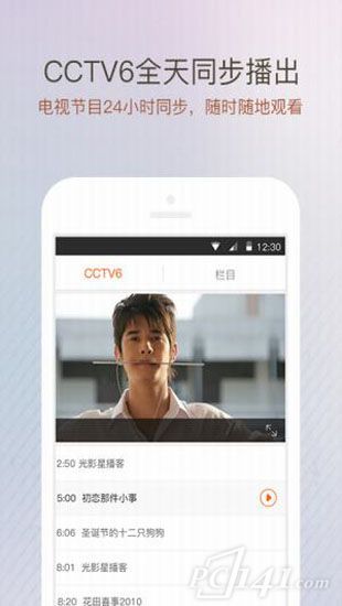 CCTV6电影频道app下载