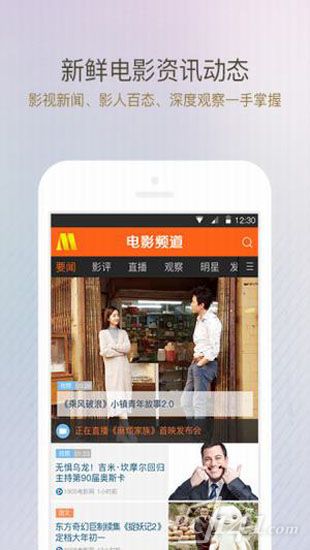 CCTV6电影频道app下载