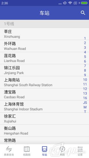 中国地铁通app下载