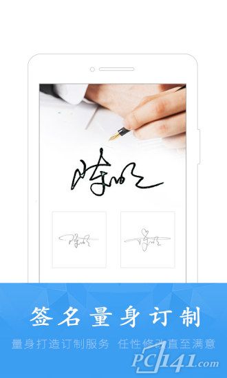 艺术签名设计专家app下载 