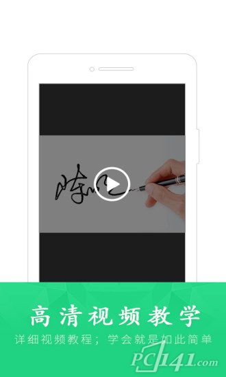 艺术签名设计专家app下载 