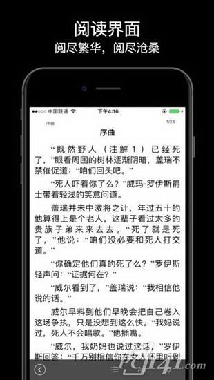 纵横中文网手机版客户端下载