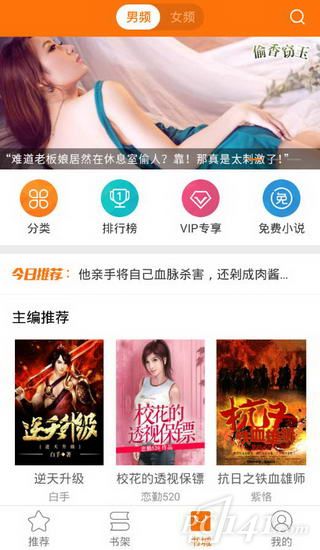 乐文小说网手机版app下载