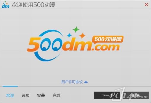 500动漫视频播放器官方下载
