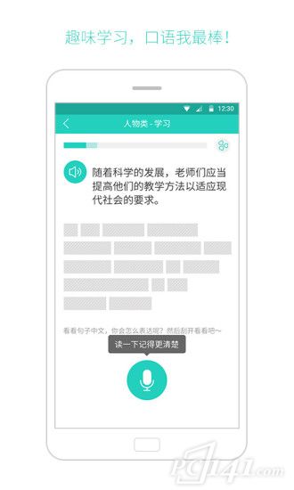 小马雅思口语app下载