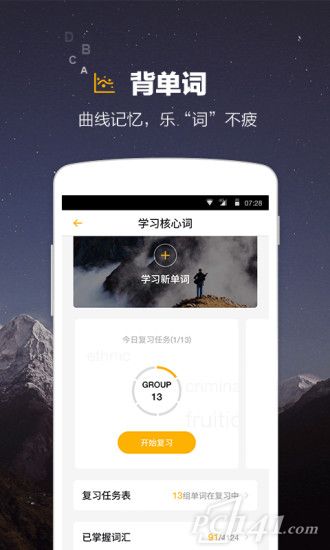 雅思Easy姐app下载