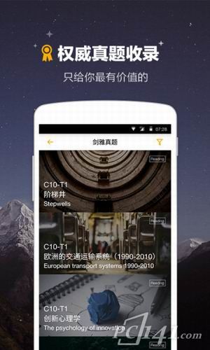 雅思Easy姐app下载