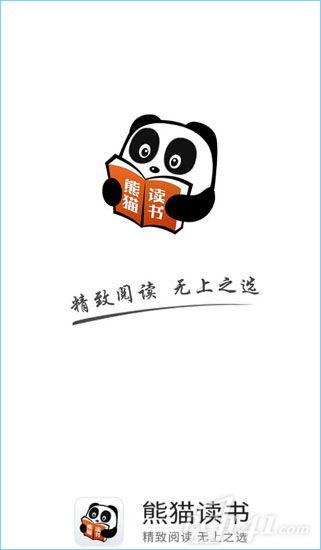 熊猫读书阅读器下载