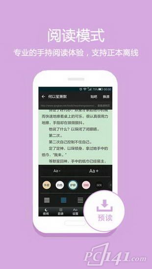 淘小说安卓版软件下载