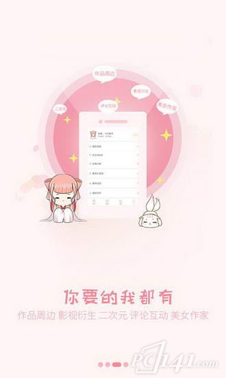 香网小说网app下载
