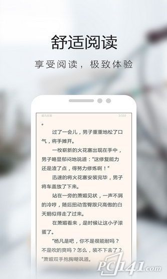 小说快捕安卓手机版下载