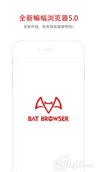 蝙蝠浏览器安卓版下载