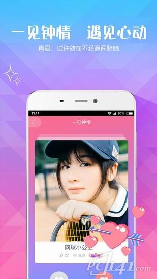小恋爱app下载