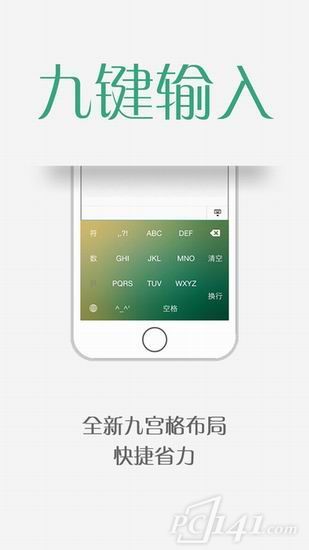 Wi输入法ios版下载