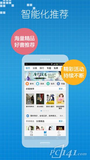 小说王iOS版下载 