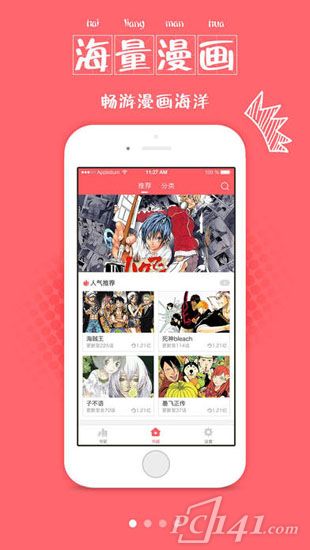 漫画控iOS版下载