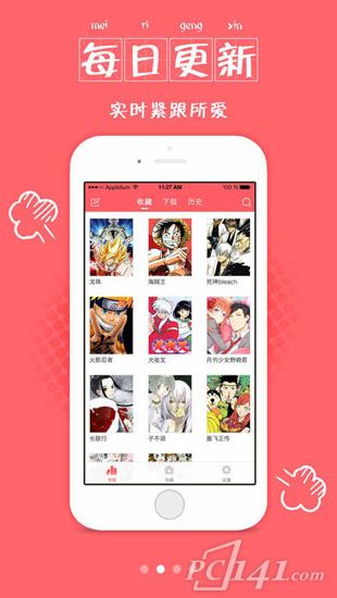 漫画控iOS版下载