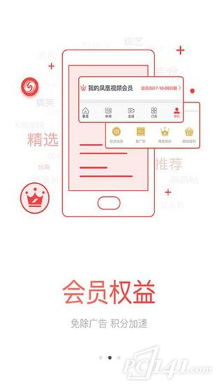 凤凰视频客户端手机版app下载安装