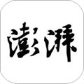 澎湃新闻苹果版 v5.1.5