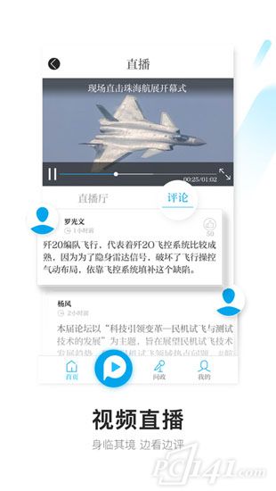澎湃新闻iOS版下载