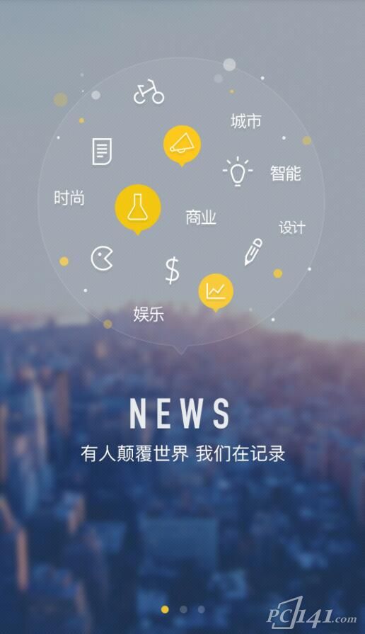 好奇心日报app下载