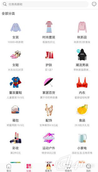 楚楚街app9.9包邮下载