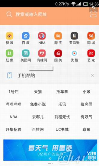 九游浏览器app下载