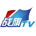 战旗tv电视版 v1.0.1