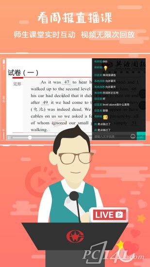 悦作业学生版app下载