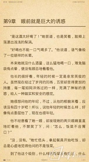 纯禽大叔坏坏哒苏凡全文免费阅读