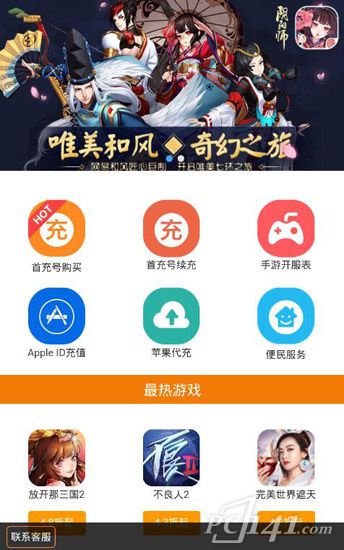 uu898游戏交易平台app下载