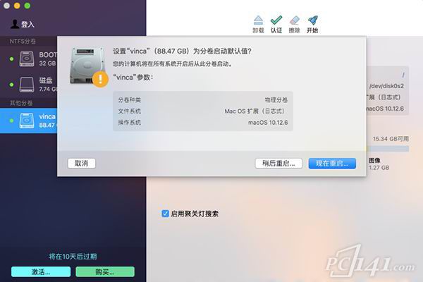 NTFS For Mac15简体中文版下载地址